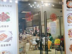 门面-友德福.老字号粤菜.广州地标融合美食(荔湾路店)