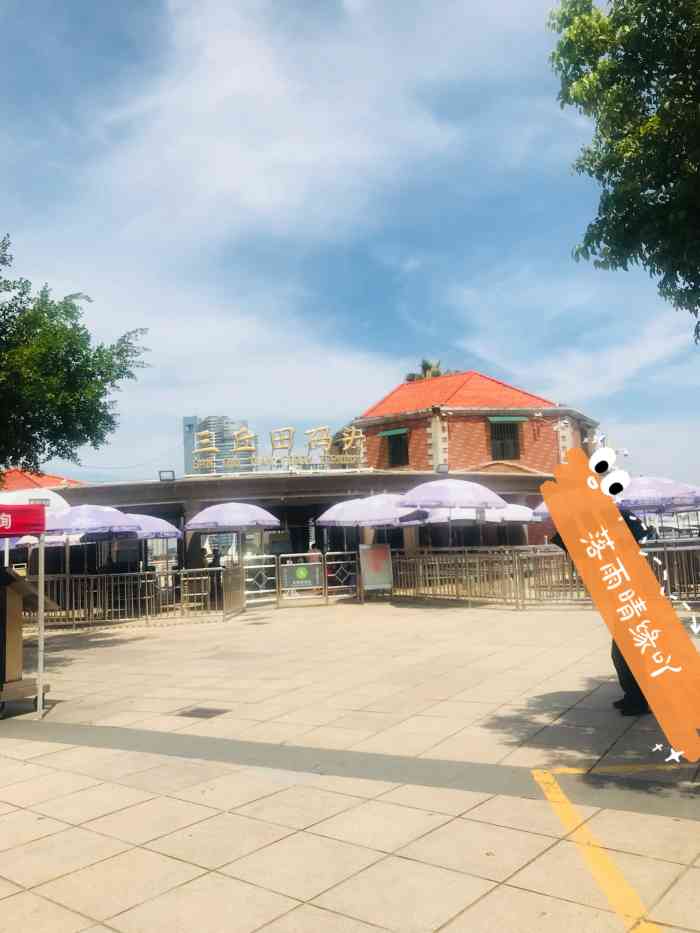 三丘田码头-"三丘田游客中心 三丘田码头下船后,沿着.