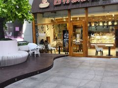 门面-西村叔叔的店·面包·甜品·蛋糕(崂山丽达店)
