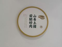 -袁记云饺(鼓楼店)