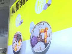 -鲜芋仙·芋圆·仙草(天津鲁能城店)