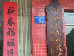 -南权皇烧鸡场