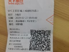 -SFC上影影城(成都科华IMAX店)