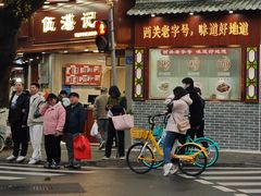 -伍湛记 · 广州老字号(龙津中路店)