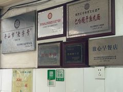 -巴哈面店(沈家门西大街店)