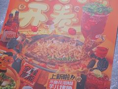 -探鱼·鲜青椒爽麻烤鱼(番禺万达店)
