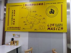 -卤鹅鲜生(卤鹅鲜生万科金域悦府店)