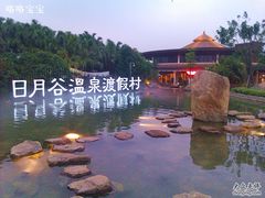 -厦门日月谷温泉渡假村