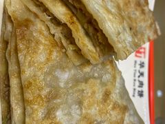 猪肉肉饼-华天二友居肉饼(新街口店)