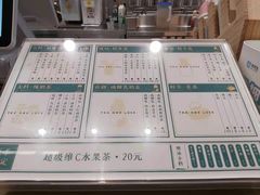 -茶也运也(望京万科店)
