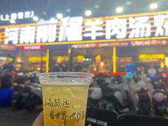 -河南前程·羊肉汤·烧烤(总店)