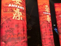 -苏州吴宫泛太平洋酒店