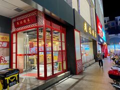 门面-赵记传承(中山石岐大信店)
