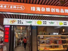 -津可佳·和树银海杂粮