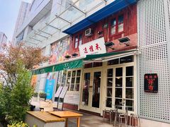 -逸桂禾面馆
