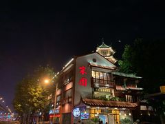 门面-宋园·金宴浙鲜馆(静安店)