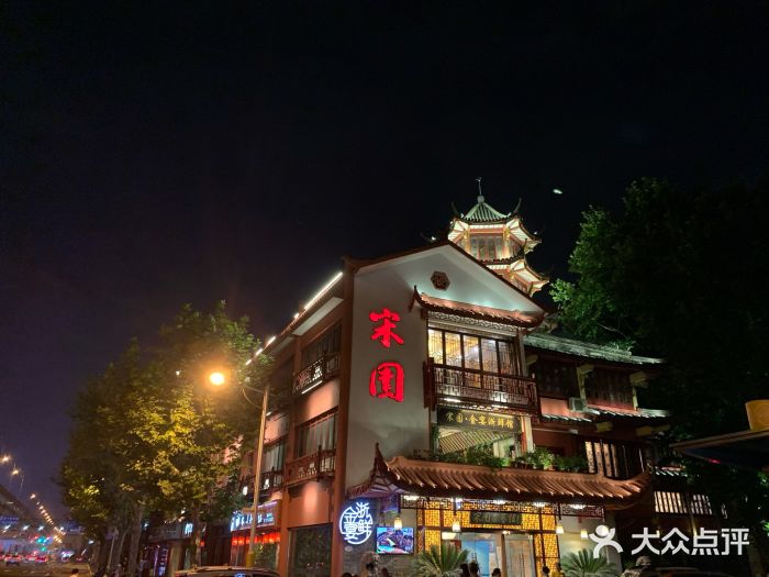 宋园·金宴浙鲜馆(静安店)门面图片