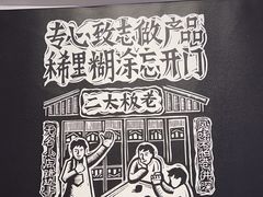 -太二酸菜鱼(SM城市广场店)