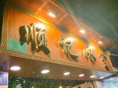 门面-顺记冰室(宝华路店)