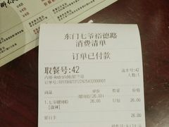 账单-螺世纪螺蛳粉·桂味小排档(裕德店)