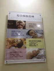 -苗方清颜痘肌研究所