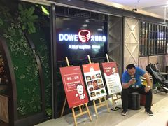 -大碗先生(株洲天虹店)