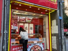 门面-绝味鸭脖(五小区店)