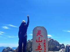 -灵山