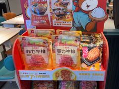 -豪享来中西餐厅(隆昌店)