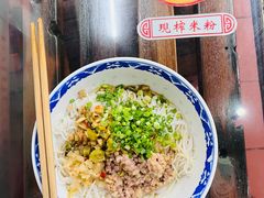 -刘三姐现榨米粉(赞贤路店)