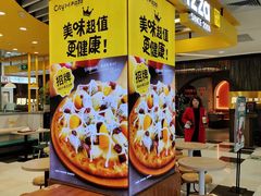 -City1+1城市比萨·意面(摩天活力城店)