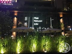 -胡桃里乐队酒馆(鎏嘉码头店)