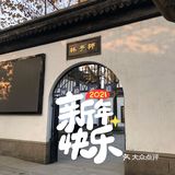 狮子林