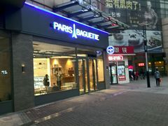 门面-巴黎贝甜(大兴大悦春风里店)