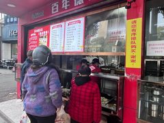 -百年德园(侯家塘店)