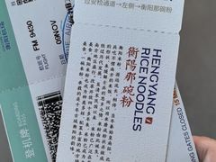 -衡阳那碗粉