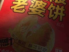 -味多美蛋糕(金顶街店)