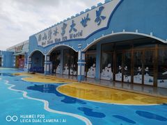 -宁波冰雪大世界(北仑区)