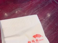 -松鹤楼(山塘街店)