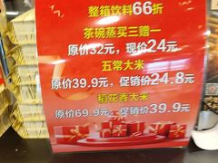 -和合谷(新街口店)