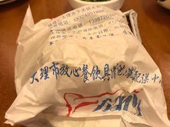 -大理.老字号渝记酸萝卜乌鱼(古城总店)