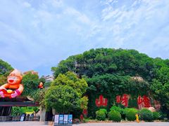 -嵖岈山风景区