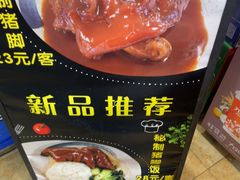 -章氏(广粤路店)