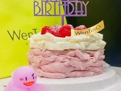 -WenTinG文汀·半糖蛋糕(港汇恒隆店)