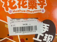 -盒马X会员店(上海森兰商都店)