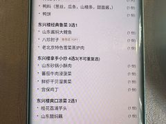 -东兴楼(通州店)