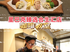 -星巴克臻选(上海合生汇1F店)