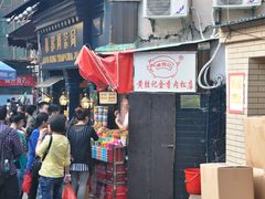 -黄胜记鼓浪屿肉松店(龙头路店)