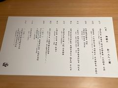 -炎橘·板前料理 Omakase