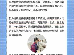 -星视野儿童近视弱视视力训练中心(富荟店)